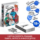 Настольная игра для взрослых «Приключения Эдика», 63 карты, 18+ - Фото 1