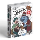 Настольная игра для взрослых «Приключения Эдика», 63 карты, 18+ - Фото 5