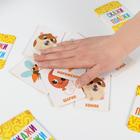 Настольная игра «Скажи - положи» для детей, 48 карт, 6+ - Фото 3