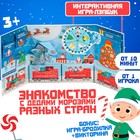 Новогодняя интерактивная игра-лэпбук «Новый год: Деды Морозы в разных странах», 3+ - Фото 1