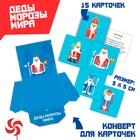 Новогодняя интерактивная игра-лэпбук «Новый год: Деды Морозы в разных странах», 3+ - Фото 2