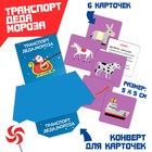 Новогодняя интерактивная игра-лэпбук «Новый год: Деды Морозы в разных странах», 3+ - Фото 3