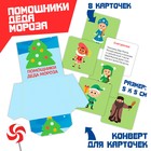 Новогодняя интерактивная игра-лэпбук «Новый год: Деды Морозы в разных странах», 3+ - фото 3719714