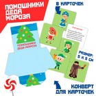 Новогодняя интерактивная игра-лэпбук «Новый год: Деды Морозы в разных странах», 3+ - Фото 4