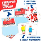 Новогодняя интерактивная игра-лэпбук «Новый год: Деды Морозы в разных странах», 3+ - Фото 5