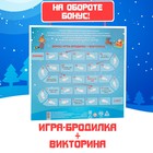 Новогодняя интерактивная игра-лэпбук «Новый год: Деды Морозы в разных странах», 3+ - фото 6382902