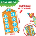Интерактивная игра-лэпбук «Математика на пальцах», 3+ - Фото 8