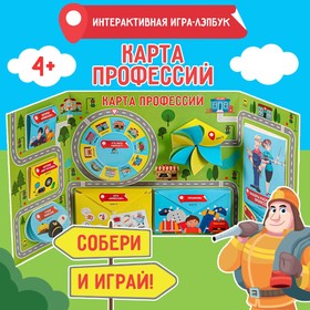 Интерактивная игра-лэпбук «Карта профессий», 4+ 5354101