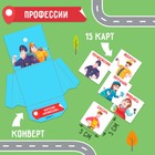 Интерактивная игра-лэпбук «Карта профессий», 4+ - Фото 2