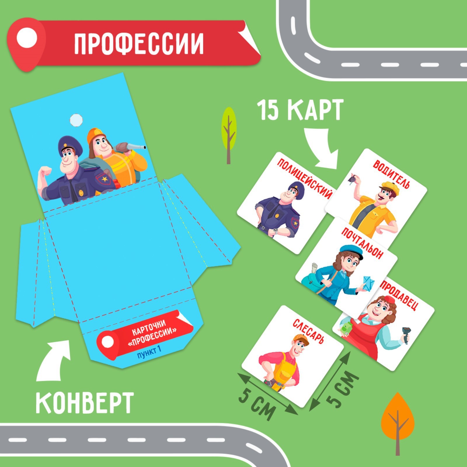 Интерактивная игра-лэпбук «Карта профессий», 4+ (5354101) - Купить по цене  от 670.00 руб. | Интернет магазин SIMA-LAND.RU