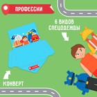 Интерактивная игра-лэпбук «Карта профессий», 4+ - Фото 4