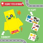 Интерактивная игра-лэпбук «Карта профессий», 4+ - Фото 5