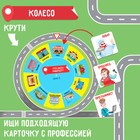Интерактивная игра-лэпбук «Карта профессий», 4+ - Фото 7