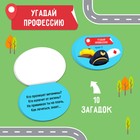 Интерактивная игра-лэпбук «Карта профессий», 4+ - Фото 8