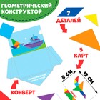 Интерактивная игра-лэпбук «Транспорт», 3+ - Фото 2