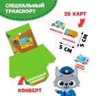 Интерактивная игра-лэпбук «Транспорт», 3+ - Фото 4