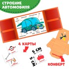 Интерактивная игра-лэпбук «Транспорт», 3+ - Фото 5