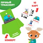 Интерактивная игра-лэпбук «Транспорт», 3+ - Фото 7