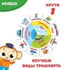 Интерактивная игра-лэпбук «Транспорт», 3+ - Фото 8