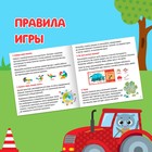 Интерактивная игра-лэпбук «Транспорт», 3+ - Фото 10