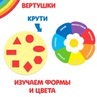 Интерактивная игра-лэпбук «Цвета и формы», 3+ - Фото 8