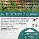 Трава TiTBiT для кошек, пшеница, 50 г - Фото 6