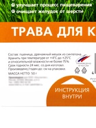 Трава TiTBiT для кошек, пшеница, 50 г 6479120