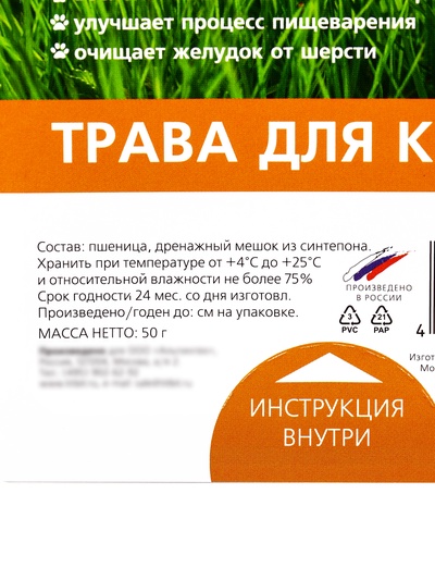 Трава TiTBiT для кошек, пшеница, 50 г