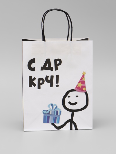 Пакет крафт с приколами «С ДР КРЧ», 21×11×27 см