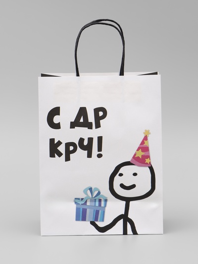 Пакет крафт с приколами «С ДР КРЧ», 21×11×27 см
