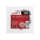 Цепь для бензопилы ЛОМ, 14", 350 мм, ширина паза 1.3 мм, шаг 3/8", 50 звеньев - Фото 4