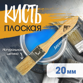 {{productViewItem.photos[photoViewList.activeNavIndex].Alt || productViewItem.photos[photoViewList.activeNavIndex].Description || 'Кисть плоская ЛОМ, натуральная щетина, деревянная рукоятка, 3/4&quot;, 20 мм'}}