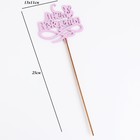 Топпер деревянный "С Днём Рождения" сиреневый 13х11 см - Фото 4