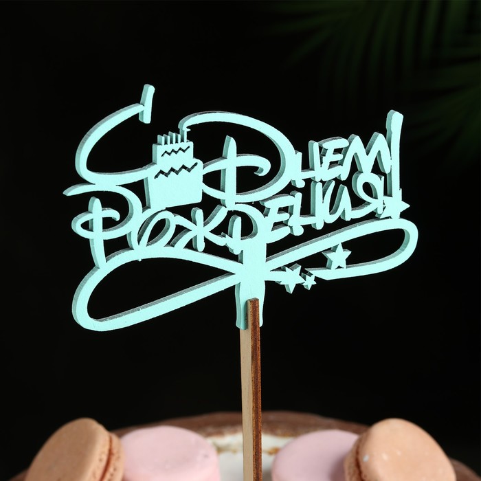 Топпер деревянный "С Днём Рождения" мятный 13х8 см - Фото 1