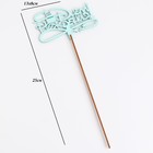 Топпер деревянный "С Днём Рождения" мятный 13х8 см - Фото 4