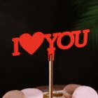 Топпер деревянный "I Love You" красный 12х5 см - фото 9177260