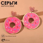 Серьги акрил «Вкусняшка» пончики с сердечками, цвет розовый в серебре - фото 297503081