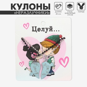 Кулоны «Неразлучники» стальные, love you, цвет чёрно-серебряный, 45 см (комплект 2 шт)