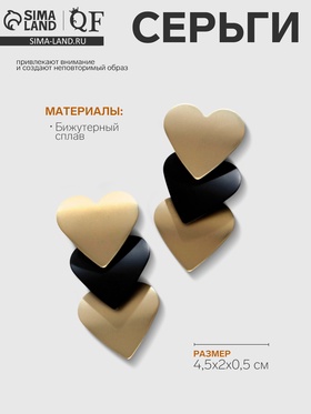 Серьги металл «Тренд» сердечки, цвет чёрно-золотой 5353629