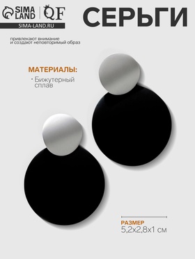 Серьги металл «Тренд» выпуклые овалы, цвет чёрный в матовом серебре 5353636