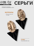 Серьги металл «Тренд» овал и треугольник, цвет чёрный в глянцевом золоте 5353637 - фото 14529275