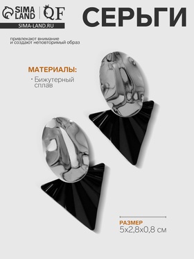 Серьги металл «Тренд» овал и треугольник, цвет чёрный в глянцевом серебре 5353638