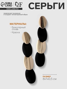 Серьги металл «Тренд» дорожка из овалов, цвет чёрный в глянцевом золоте 5353643