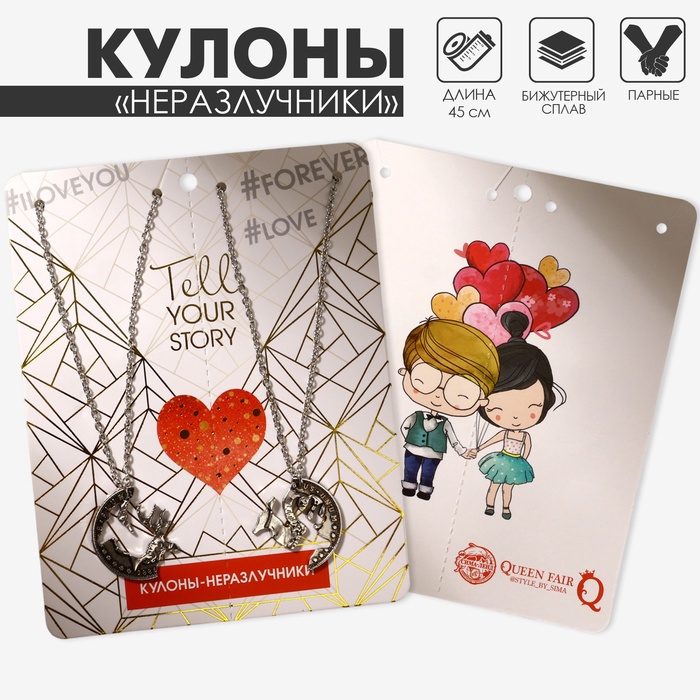 Кулоны парные «Новогодние олени», 45 см, цвет чернёное серебро - Фото 1