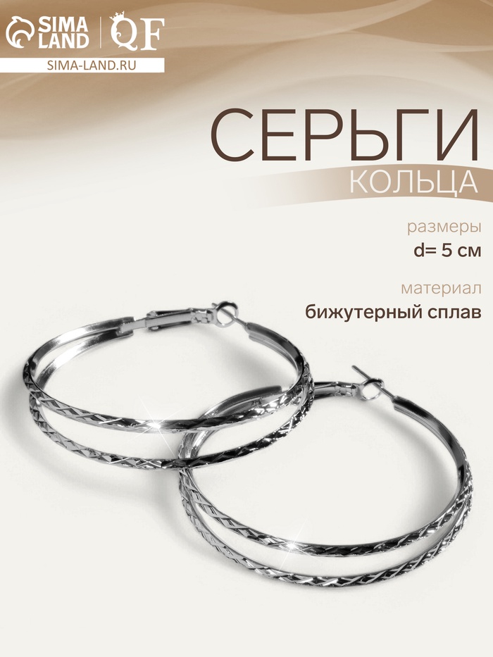 Серьги-кольца «Карма» косичка, цвет серебро, d=5 - Фото 1