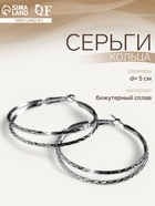 Серьги-кольца «Карма», косичка, цвет серебро, d=5 - Фото 5