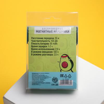 Беспроводные наушники на магните с микрофоном «Авокадо», мод. I10, 9×13.5 см
