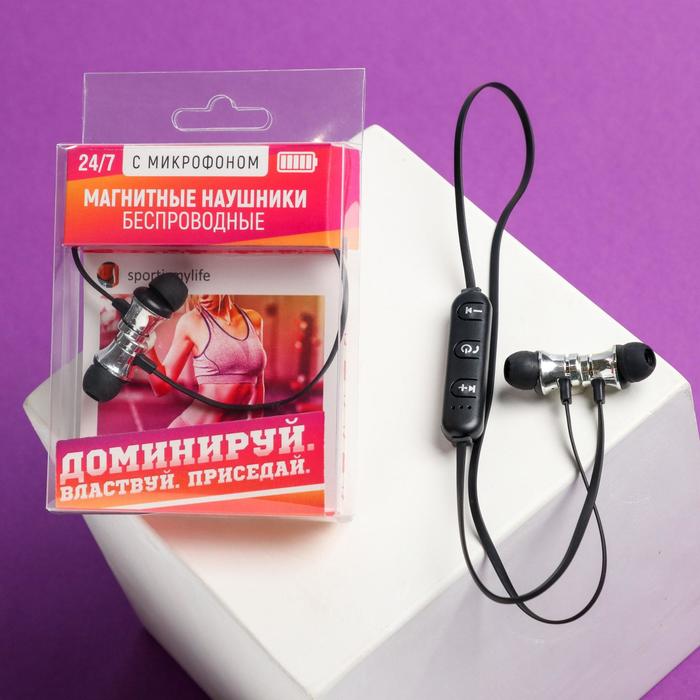 Беспроводные магнитные наушники с микрофоном "Доминируй", мод. I11 ,9 х 13,5 см - Фото 1