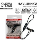 Беспроводные наушники на магните с микрофоном «Real man», мод. I12 ,9 х 13,5 см. - Фото 1