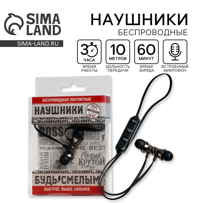 Беспроводные наушники на магните с микрофоном «Real man», мод. I12 ,9 х 13,5 см. - Фото 1